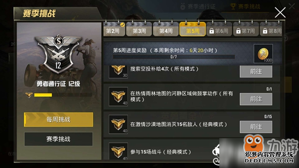 《绝地求生和平精英》河静和平精英PC端辅助区鼓掌动作完成技巧 鼓掌怎么做的