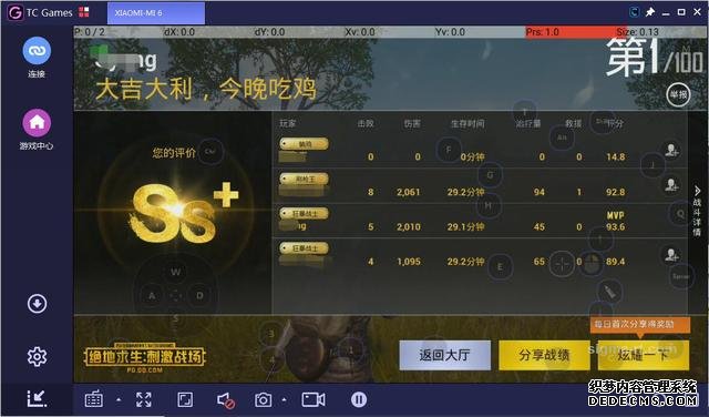 和平精英实战小技和平精英PC端辅助巧：教你如何快速上分