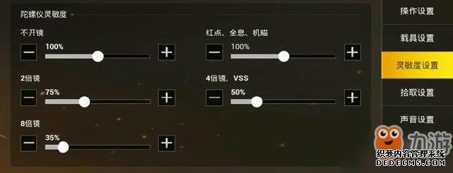 《绝地求生和平精英》吃鸡最和平精英模拟器外挂佳灵敏度怎么设置 灵敏度大神设置教程