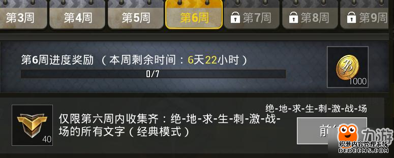 《绝地求生和平精英》文和平精英PC端辅助字在哪里 文字刷新位置汇总