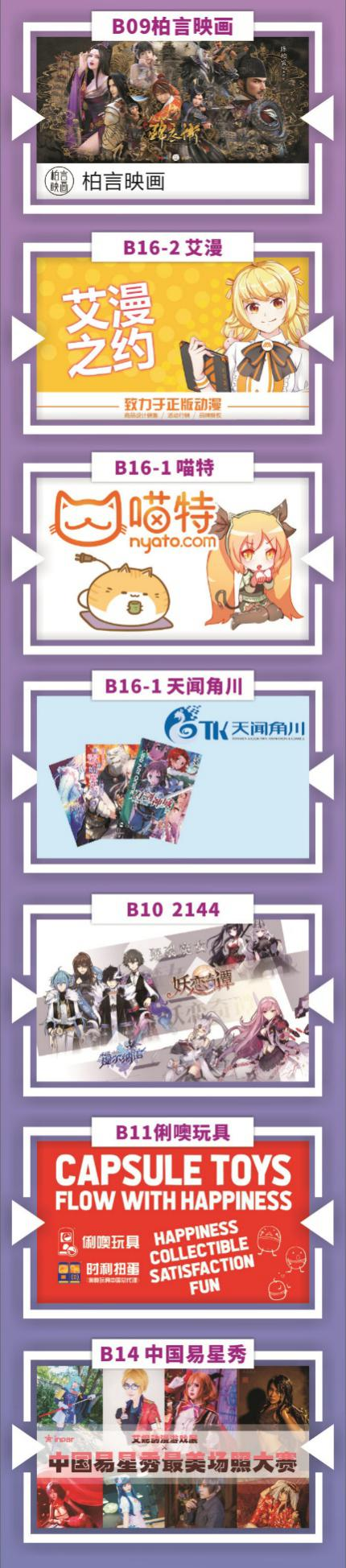 刺激电脑版外挂10.4艾妮动漫游戏展】史诗级漫展规模大揭秘!