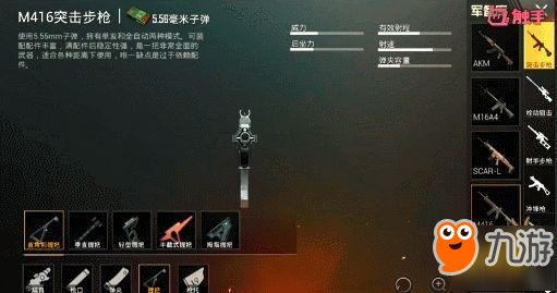 和平精英PC辅助《绝地求生和平精英》命中率之王是哪把枪 第一名近战无敌