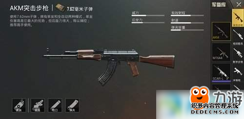 《和平精英》762子弹步和平精英模拟器外挂枪盘点 762子弹步枪那些好