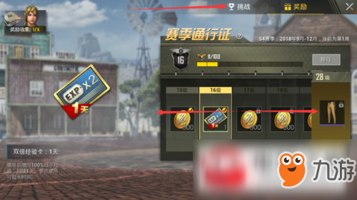 和平精英外挂《和平精英》s4动作解锁达成条件一览 s4需要达成哪些条件才能解锁动作
