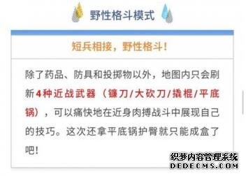 绝地求生和平精英3月9日新娱和平精英PC端辅助乐模式 吃鸡极速战场/绝地狙击一览