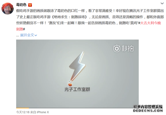《绝地求生：和平精英》和平精英电脑版外挂亮相TGC 十大主播求“激”友