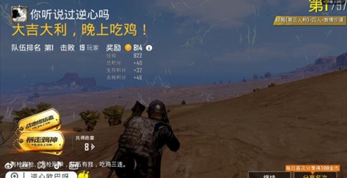 和平精英王牌局如何单人四排和平精英PC辅助十九杀？ 触手逆心欧巴技巧大揭秘！