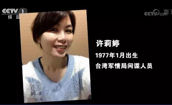 侠客岛：官方高调点辅助名台谍策反案 非比寻常