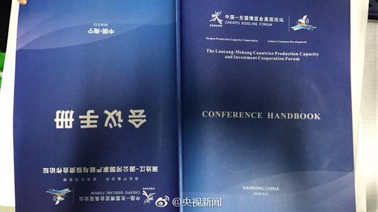 央视画面中参会者倒电脑版辅助看会议手册？真相是这样
