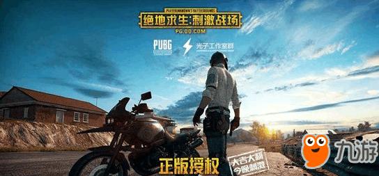 和平精英辅助《绝地求生和平精英》吃鸡电脑模拟器下载 PC模拟器下载地址