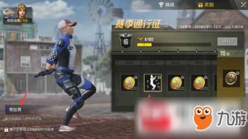 和平精英外挂《和平精英》s4动作解锁达成条件一览 s4需要达成哪些条件才能解锁动作