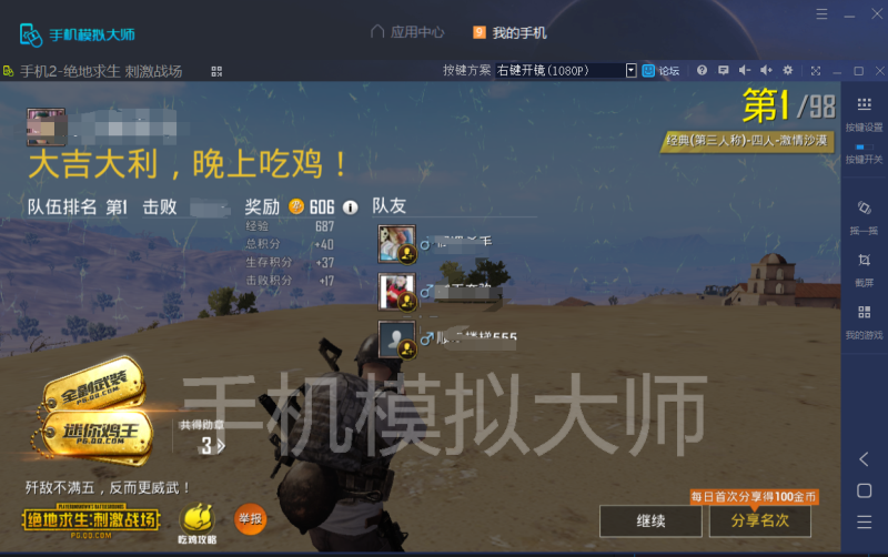 绝地求生和平精英沙漠地图和平精英模拟器外挂火车站打野及手机模拟大师运行攻略