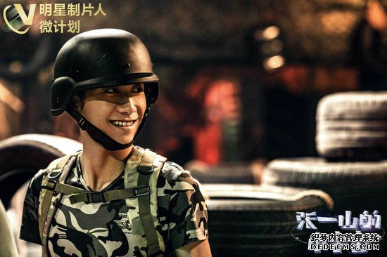 张一山《小宇宙》化身电和平精英电脑版辅助竞少年 网友：姿势帅气满分