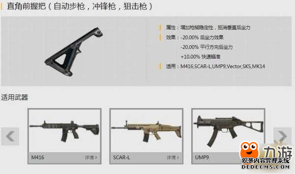《绝地求生：和平精英》和平精英PC端辅助配件推荐 捡到这些千万不要扔