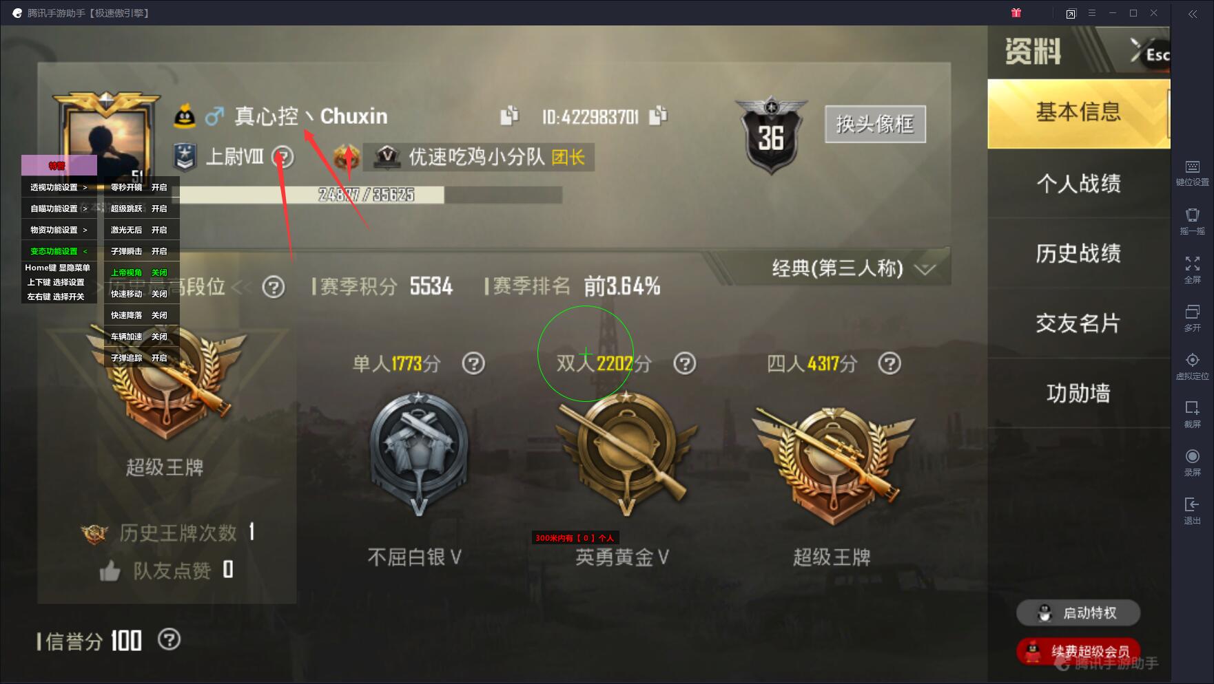 和平精英特警辅助(支持腾讯模拟器过检测匹配手机玩家)