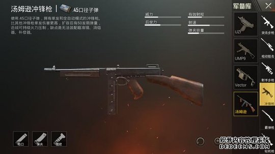 《和平精英》那些被大神和平精英外挂挂在嘴边的俗称，萌新知道多少