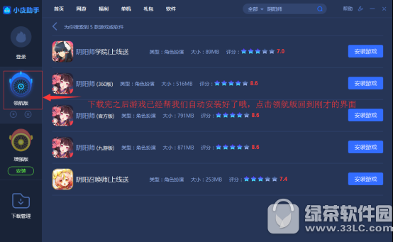 和平精英辅助和平精英电脑版下载 v1.0.0 pc版