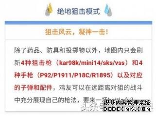 绝地求生和平精英3月9日新娱和平精英PC端辅助乐模式 吃鸡极速战场/绝地狙击一览
