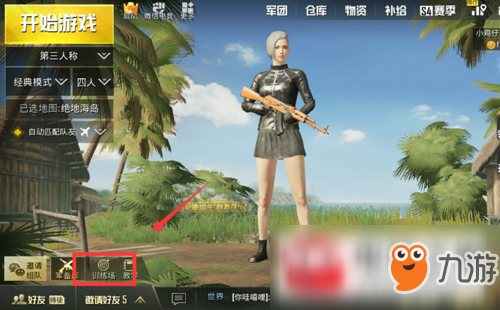 和平精英模拟器外挂《绝地求生和平精英》什么是引雷术 引雷术操作使用技巧及原理介绍