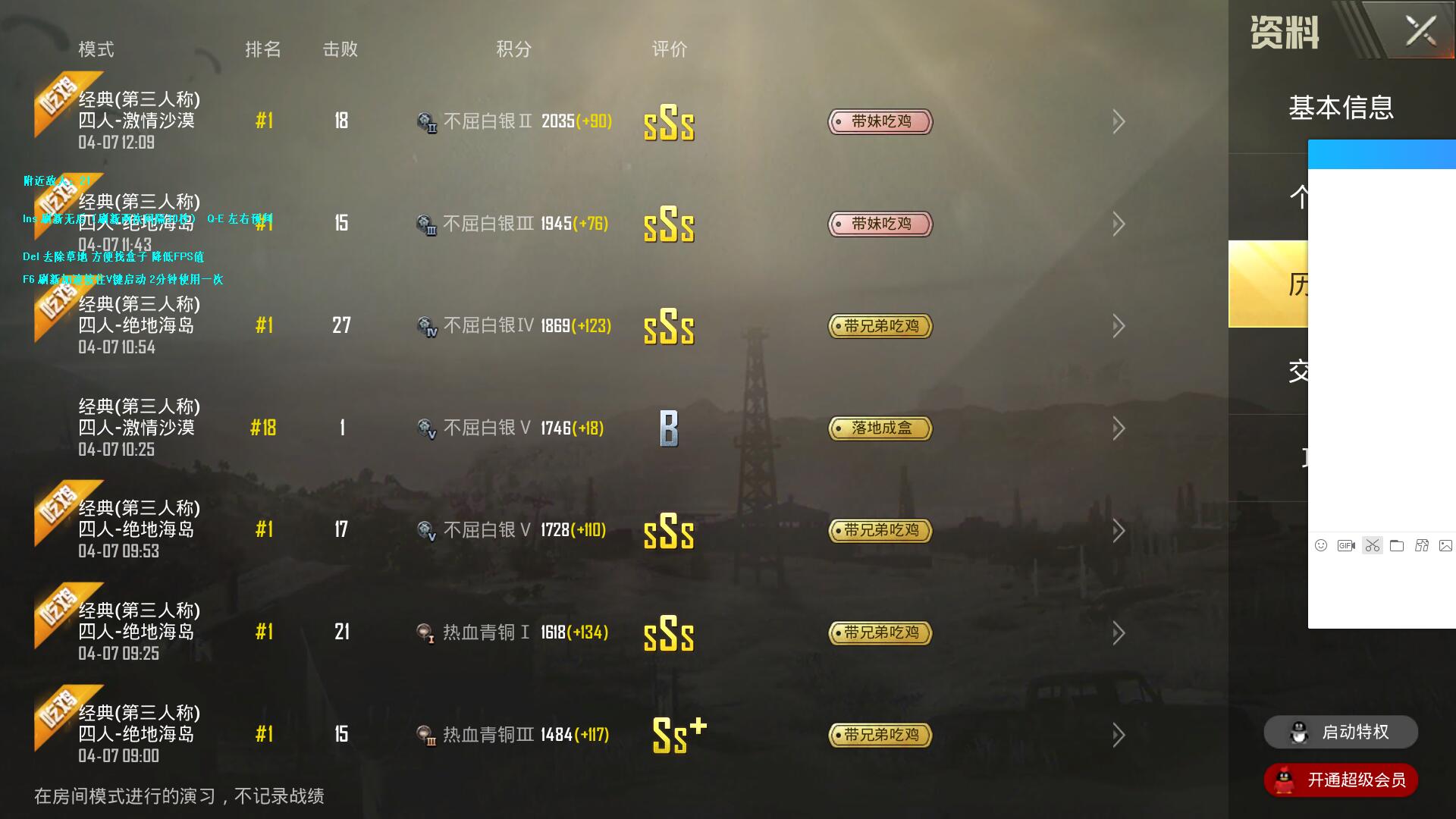 模拟器手游辅助,和平精英手游腾讯模拟器辅助工具免费试用