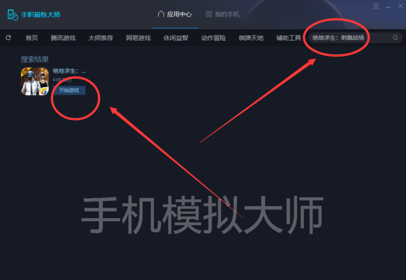 绝地求生和平精英沙漠地图和平精英模拟器外挂火车站打野及手机模拟大师运行攻略
