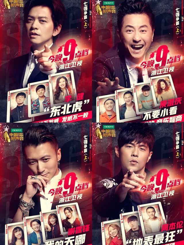 和平精英外挂《好声音》七强争霸 爆款歌单写下灿烂诗篇，人气学员迎接光辉岁月
