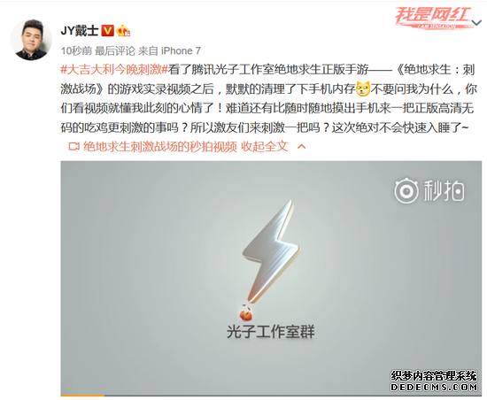 《绝地求生：和平精英》和平精英电脑版外挂亮相TGC 十大主播求“激”友