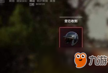和平精英辅助《绝地求生和平精英》道路战士头盔怎么获得 道路战士头盔获得方法