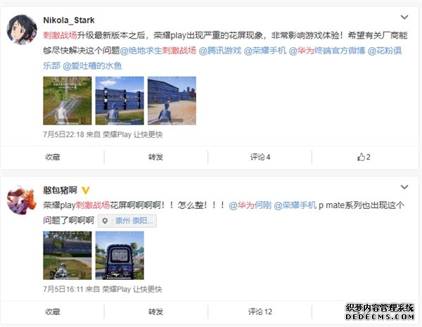 部分华为GPU Turbo手机玩《绝地和平精英PC端辅助求生和平精英》花屏 腾讯官方回应