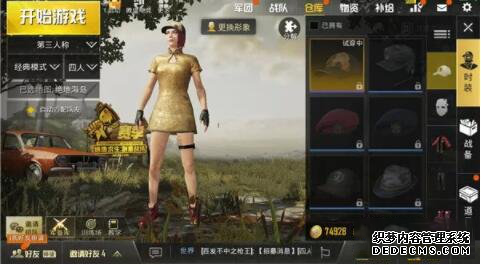 和平精英的穿搭技巧和平精英电脑版辅助 教你轻松Get低配吉利服