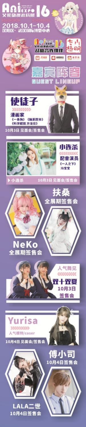 刺激电脑版外挂10.4艾妮动漫游戏展】史诗级漫展规模大揭秘!