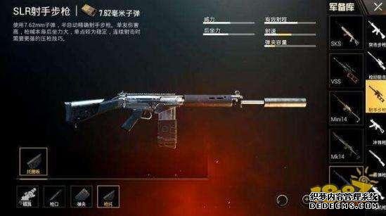 高端玩家才知道的和平精英模拟器外挂秘密 最爱7.62子弹步枪