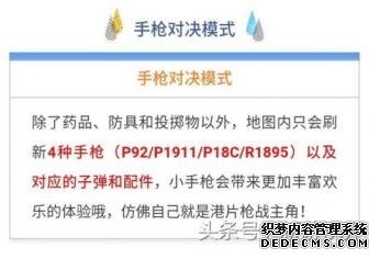 绝地求生和平精英3月9日新娱和平精英PC端辅助乐模式 吃鸡极速战场/绝地狙击一览