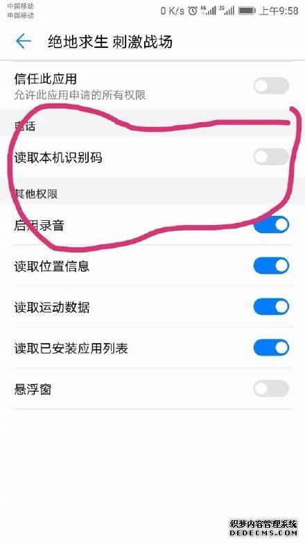 部分华为GPU Turbo手机玩《绝地和平精英PC端辅助求生和平精英》花屏 腾讯官方回应