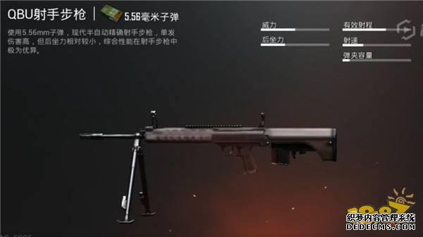 最新射手步枪QBU碾压和平精英PC端辅助SKS 新晋成为连狙之王