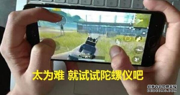 实用小技巧 陀螺和平精英电脑版外挂仪可治夕阳红枪法