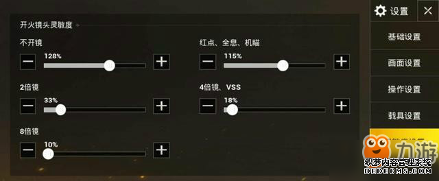 《绝地求生和平精英》吃鸡最和平精英模拟器外挂佳灵敏度怎么设置 灵敏度大神设置教程