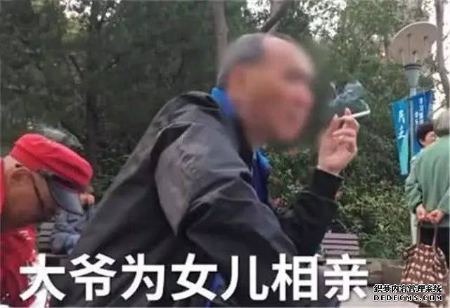 公园大爷招女婿 豪宅保时和平精英辅助捷是基础，月薪一万绕道走！
