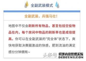 绝地求生和平精英3月9日新娱和平精英PC端辅助乐模式 吃鸡极速战场/绝地狙击一览