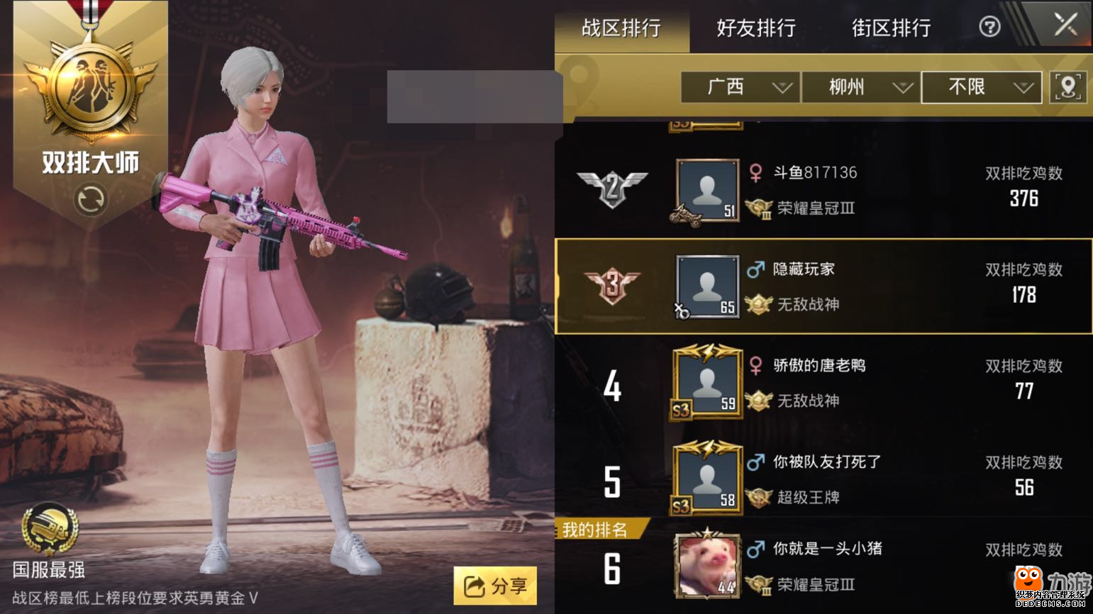 《绝地求生和平精英》火箭少女和平精英电脑版辅助粉色皮肤获得方法 火箭少女皮肤怎么获得