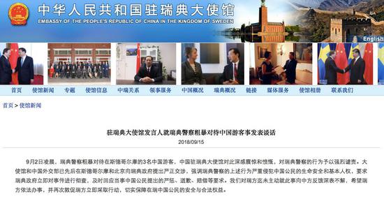 瑞典警方回应扔中国老外挂人进坟场:不会对案件调查
