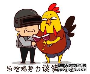 和平精英新地图猜想 冰雪和平精英PC端辅助地图or雪天模式你期待哪一个呢？