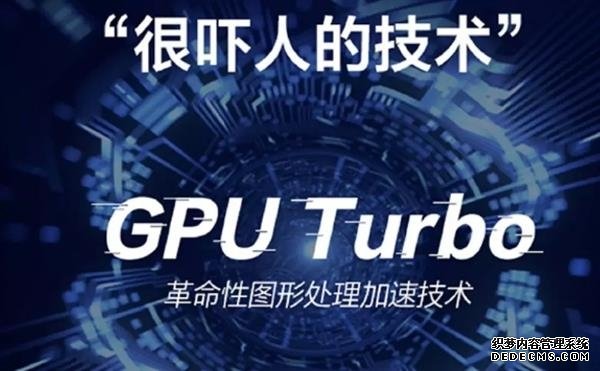 部分华为GPU Turbo手机玩《绝地和平精英PC端辅助求生和平精英》花屏 腾讯官方回应