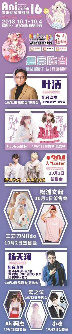 刺激电脑版外挂10.4艾妮动漫游戏展】史诗级漫展规模大揭秘!