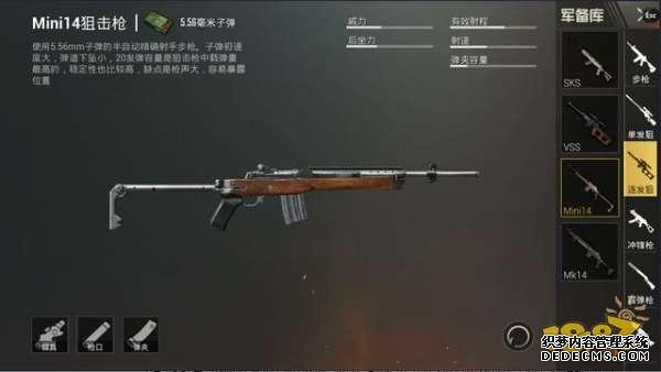 吃鸡武器盘点 竞和平精英电脑版辅助技模式大神都喜欢用