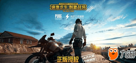 刺激电脑版辅助《绝地求生和平精英》电脑版吃鸡官网下载 PC版手游吃鸡模拟器下载
