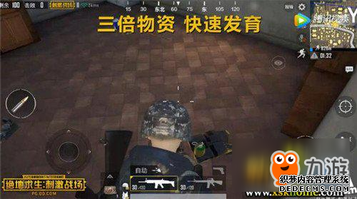 《绝地求生和平精英刺激和平精英PC端辅助》对决怎么玩 刺激对决玩法解析