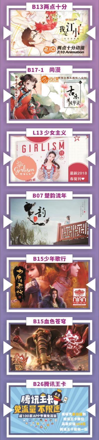 刺激电脑版外挂10.4艾妮动漫游戏展】史诗级漫展规模大揭秘!
