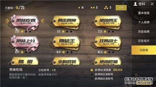 和平精英：原来隐藏称号一共和平精英PC端辅助7个，我竟然一个也拿不到，你有吗？