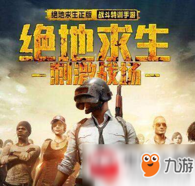 和平精英模拟器外挂《绝地求生和平精英》2018国庆活动内容汇总 2018国庆节有什么活动